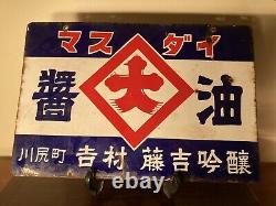Vintage Japanese double sided porcelain sign