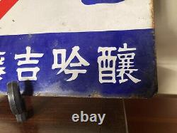 Vintage Japanese double sided porcelain sign