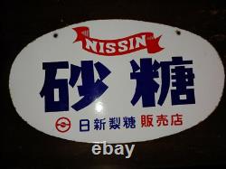 Vintage Nissin Sugar Dealer, Japanese Porcelain double sided sign
