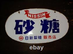 Vintage Nissin Sugar Dealer, Japanese Porcelain double sided sign