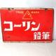 Panneau &eacute;maill&eacute; Japonais Vintage Asahi-aji Msg Mascotte Poussin Double Face R&eacute;tro Showa